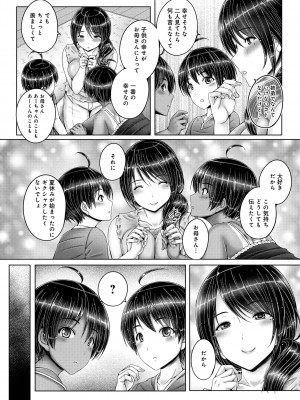 [音音] アネスリウム [DL版]_098