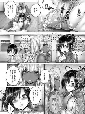 [音音] アネスリウム [DL版]_052