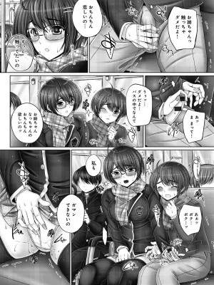 [音音] アネスリウム [DL版]_192