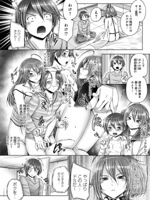 [音音] アネスリウム [DL版]_146