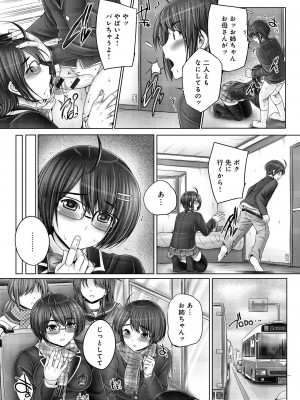 [音音] アネスリウム [DL版]_191