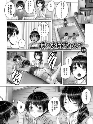 [音音] アネスリウム [DL版]_097