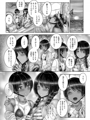 [音音] アネスリウム [DL版]_118