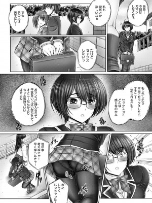 [音音] アネスリウム [DL版]_172