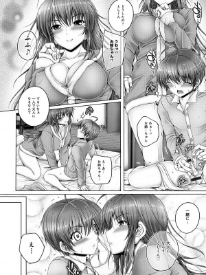 [音音] アネスリウム [DL版]_226