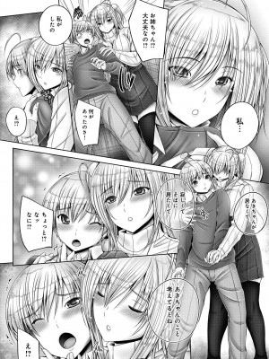 [音音] アネスリウム [DL版]_122