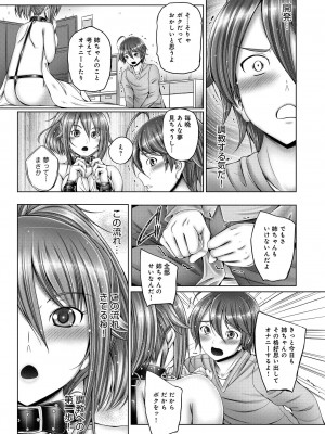 [音音] アネスリウム [DL版]_147