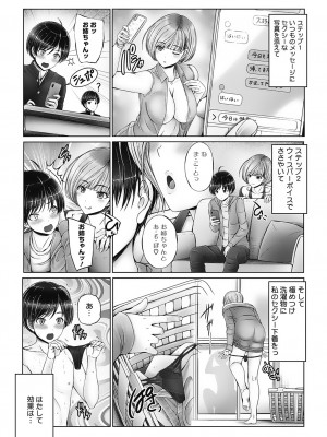 [音音] 姉弟でドキドキ補充中 [DL版]_039