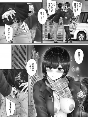 [音音] 姉弟でドキドキ補充中 [DL版]_068