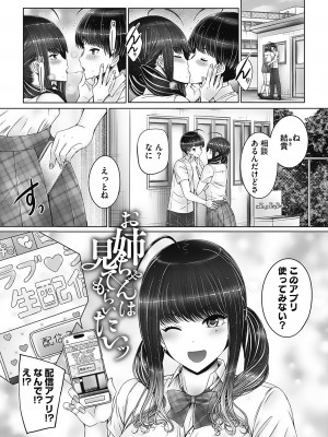 [音音] 姉弟でドキドキ補充中 [DL版]_007