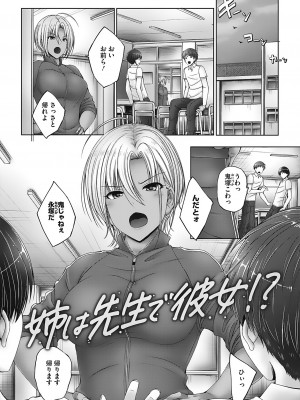 [音音] 姉弟でドキドキ補充中 [DL版]_113