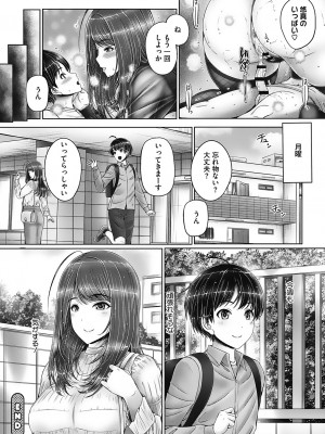 [音音] 姉弟でドキドキ補充中 [DL版]_112