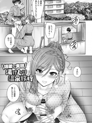 [音音] 姉弟でドキドキ補充中 [DL版]_167