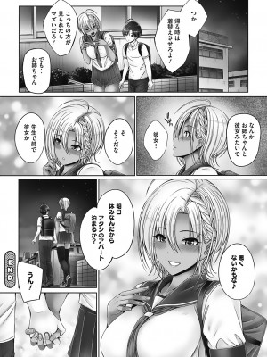 [音音] 姉弟でドキドキ補充中 [DL版]_142