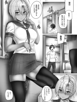 [音音] 姉弟でドキドキ補充中 [DL版]_125