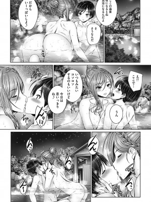 [音音] 姉弟でドキドキ補充中 [DL版]_175