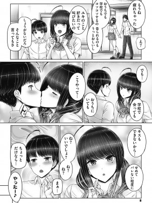 [音音] 姉弟でドキドキ補充中 [DL版]_008