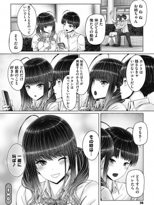 [音音] 姉弟でドキドキ補充中 [DL版]_036