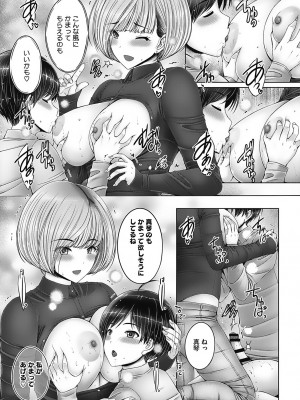 [音音] 姉弟でドキドキ補充中 [DL版]_045