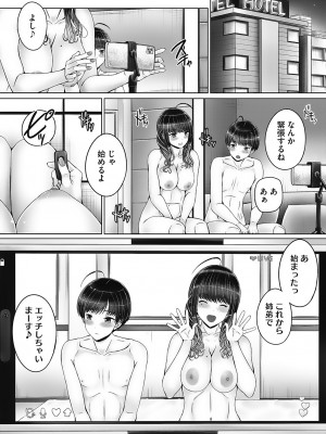 [音音] 姉弟でドキドキ補充中 [DL版]_009