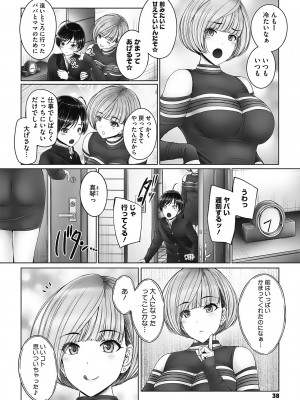 [音音] 姉弟でドキドキ補充中 [DL版]_038