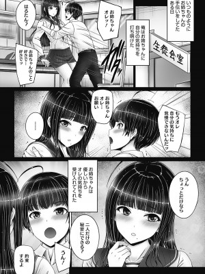 [音音] 姉弟でドキドキ補充中 [DL版]_144