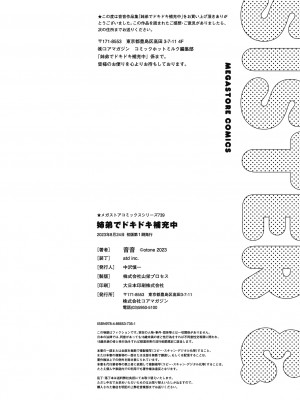 [音音] 姉弟でドキドキ補充中 [DL版]_198