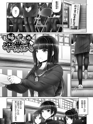 [音音] 姉弟でドキドキ補充中 [DL版]_143