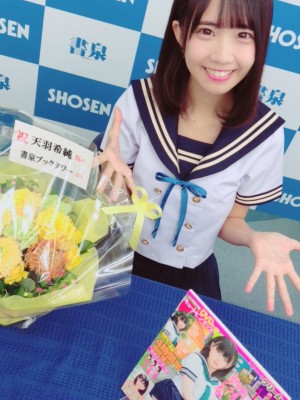 [天羽希純] Miscellaneous 9_p42