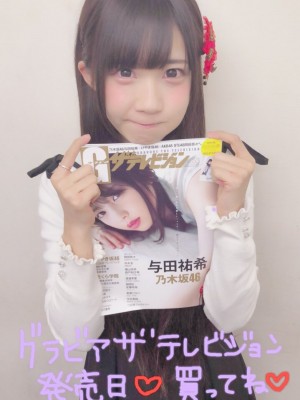 [天羽希純] Miscellaneous 9_p348