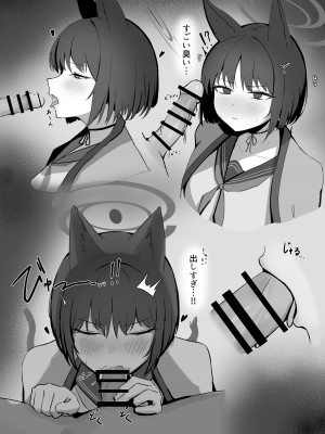 [ろってんぴざ] 発情期キキョウがやってきた (ブルーアーカイブ)_2