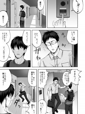 [みっつまん (平賀だいだい)] 兄貴の彼女さんは優しくて癒し系だけど中身はえっちな人でした。_02