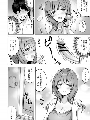 [みっつまん (平賀だいだい)] 兄貴の彼女さんは優しくて癒し系だけど中身はえっちな人でした。_17