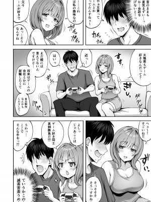 [みっつまん (平賀だいだい)] 兄貴の彼女さんは優しくて癒し系だけど中身はえっちな人でした。_05
