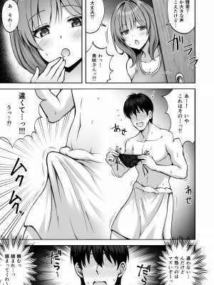 [みっつまん (平賀だいだい)] 兄貴の彼女さんは優しくて癒し系だけど中身はえっちな人でした。_12