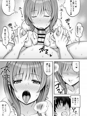 [みっつまん (平賀だいだい)] 兄貴の彼女さんは優しくて癒し系だけど中身はえっちな人でした。_22