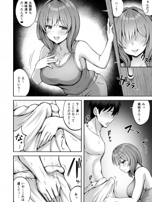 [みっつまん (平賀だいだい)] 兄貴の彼女さんは優しくて癒し系だけど中身はえっちな人でした。_13