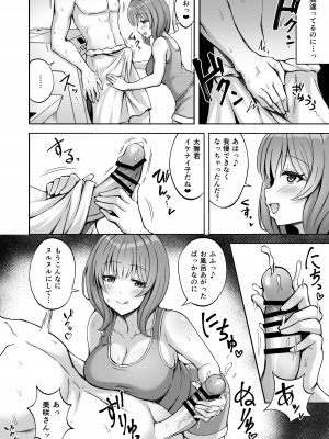 [みっつまん (平賀だいだい)] 兄貴の彼女さんは優しくて癒し系だけど中身はえっちな人でした。_15