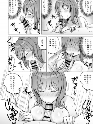 [みっつまん (平賀だいだい)] 兄貴の彼女さんは優しくて癒し系だけど中身はえっちな人でした。_19