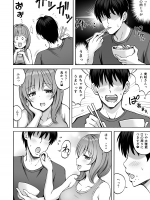 [みっつまん (平賀だいだい)] 兄貴の彼女さんは優しくて癒し系だけど中身はえっちな人でした。_09