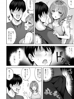 [みっつまん (平賀だいだい)] 兄貴の彼女さんは優しくて癒し系だけど中身はえっちな人でした。_07