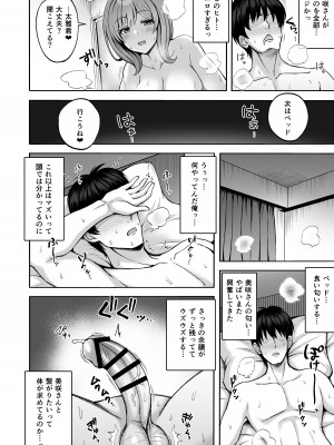 [みっつまん (平賀だいだい)] 兄貴の彼女さんは優しくて癒し系だけど中身はえっちな人でした。_23