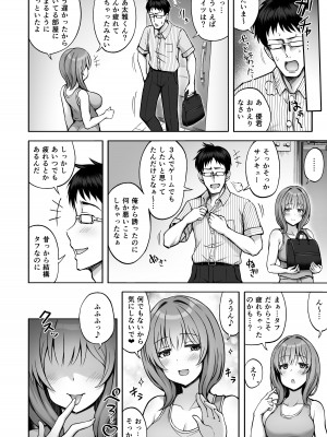 [みっつまん (平賀だいだい)] 兄貴の彼女さんは優しくて癒し系だけど中身はえっちな人でした。_37