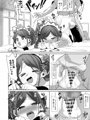 [寝ヲチEX (相武ゆえ)] ご奉仕メイドにおまかせ! (ブルーアーカイブ) [DL版]_32