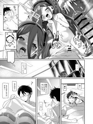 [寝ヲチEX (相武ゆえ)] ご奉仕メイドにおまかせ! (ブルーアーカイブ) [DL版]_05