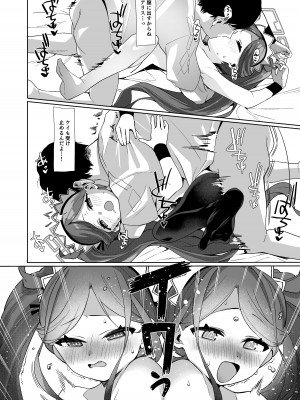 [寝ヲチEX (相武ゆえ)] ご奉仕メイドにおまかせ! (ブルーアーカイブ) [DL版]_34