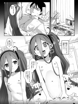 [寝ヲチEX (相武ゆえ)] ご奉仕メイドにおまかせ! (ブルーアーカイブ) [DL版]_03