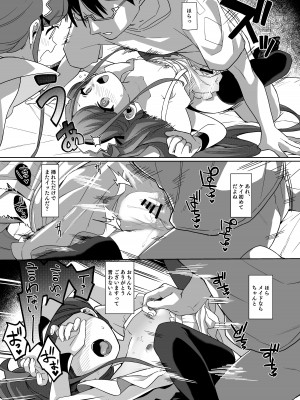 [寝ヲチEX (相武ゆえ)] ご奉仕メイドにおまかせ! (ブルーアーカイブ) [DL版]_20