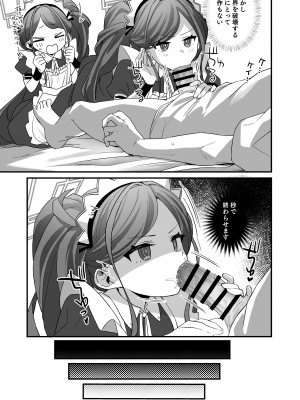 [寝ヲチEX (相武ゆえ)] ご奉仕メイドにおまかせ! (ブルーアーカイブ) [DL版]_09