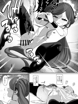 [寝ヲチEX (相武ゆえ)] ご奉仕メイドにおまかせ! (ブルーアーカイブ) [DL版]_23